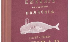 Юбилейното издание на &bdquo;Рибния буквар&ldquo; за читалища в гр.Пловдив и гр.Асеновград.